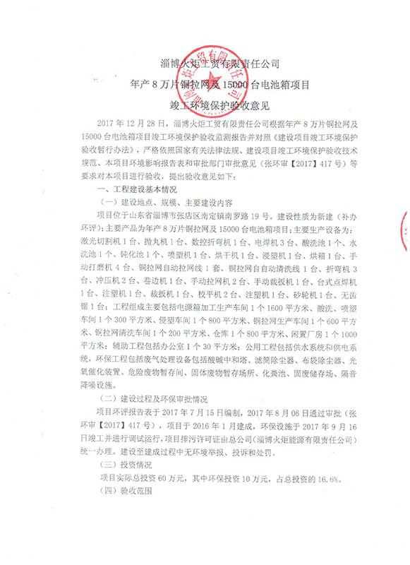 Zibo